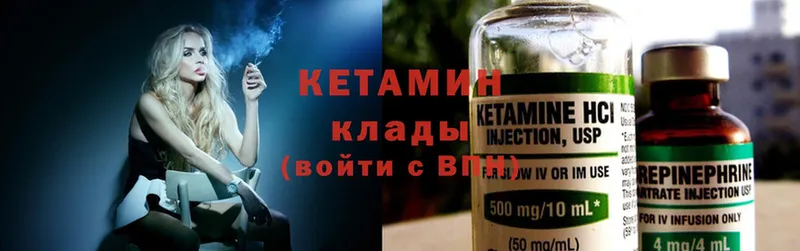 КЕТАМИН ketamine  даркнет сайт  Белогорск 